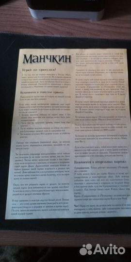 Настольная игра манчкин
