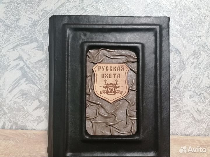 Подарочная книга в кожаном переплете Русская охота