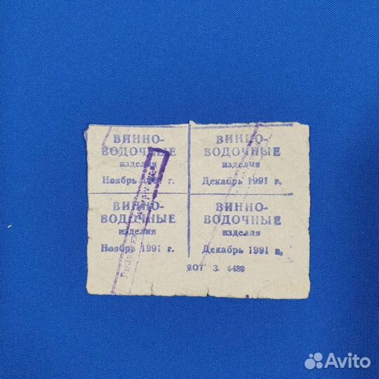 Коллеционная этикетка