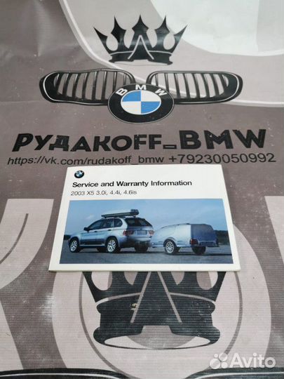 Инструкция по эксплуатации Bmw X5 E53 M54B30 2006