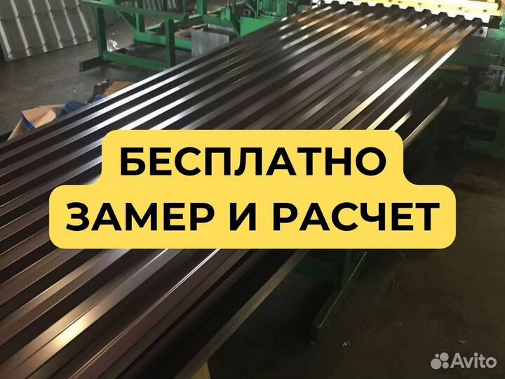 Профнастил С21 профлист