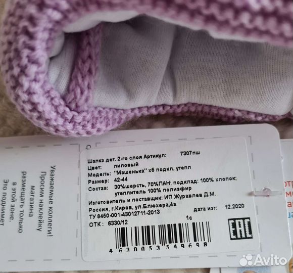 Шапка зимняя Журавлик, 42-44