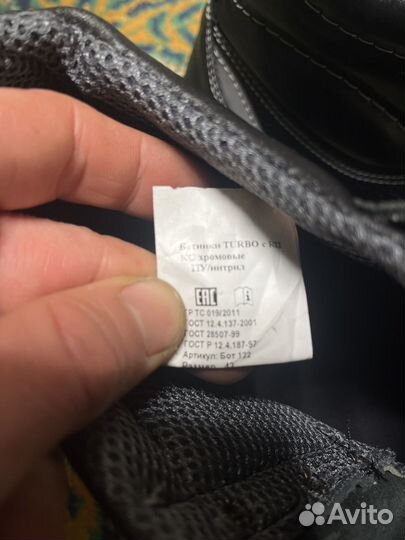 Ботинки мужские спецобувь 42