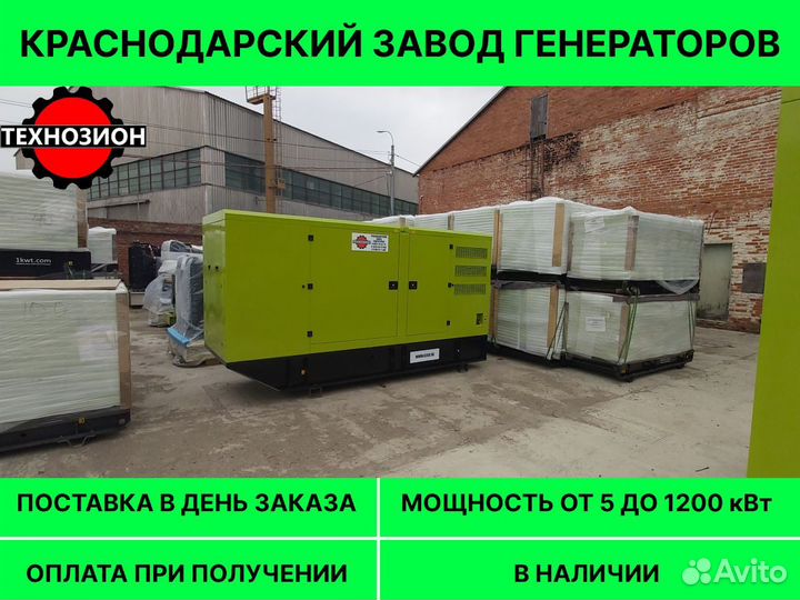 Дизельный генератор 200 кВт в кожухе