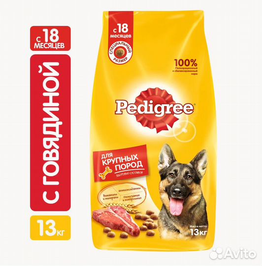 Корм для собак pedigree 13 кг
