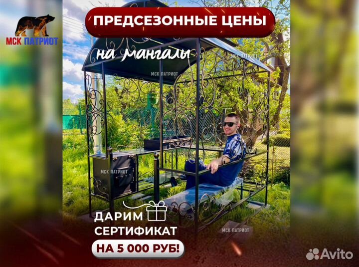 Мангал с крышей