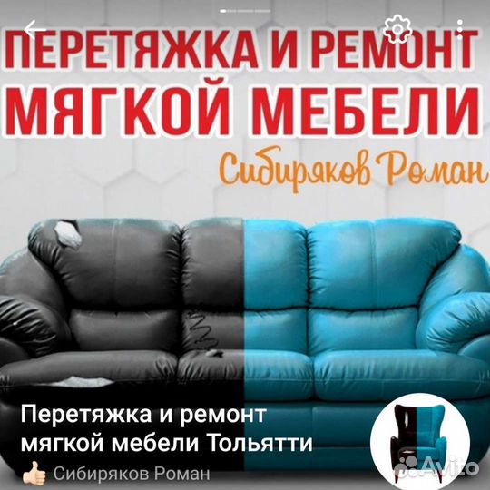 Обивка и перетяжка мягкой мебели в СПб недорого — Магия Комфорта