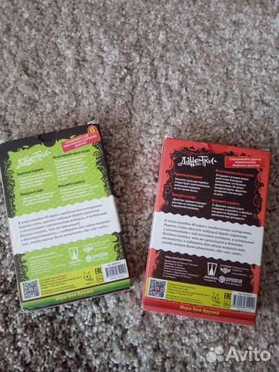 Игра данетки 2шт