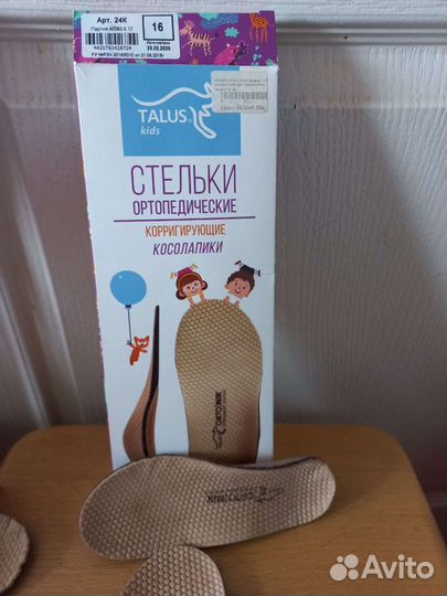 Стельки ортопедические детские