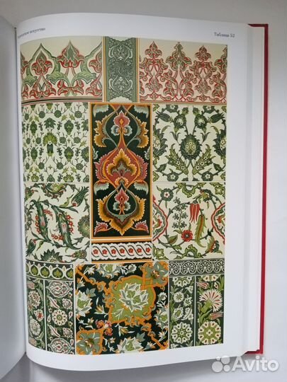 Орнамент всех времен и стилей 2 тома