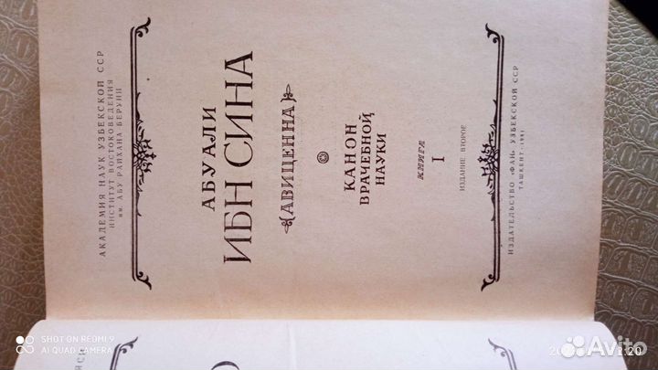 Антикварные книги по медицине