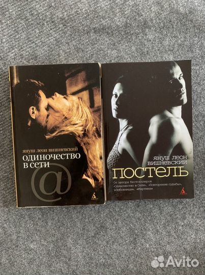 Книги Я.Л. Вишневского