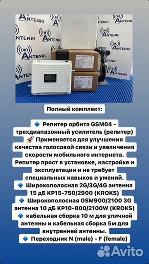 Комплект усиления с репитером/ усилитель gsm 3g 4g