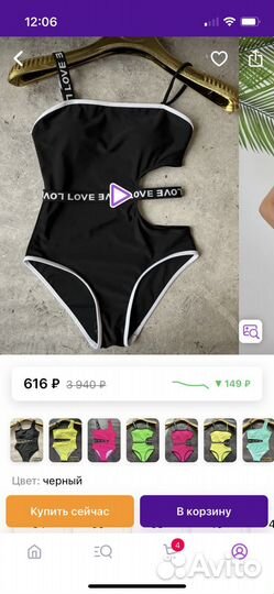 Купальник детский