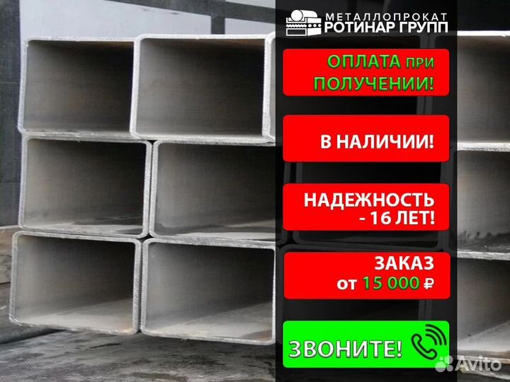 Труба профильная 350х250х10
