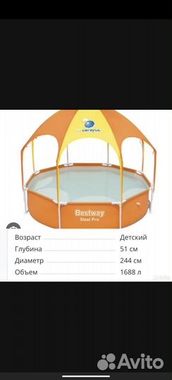 Каркасный бассейн бу