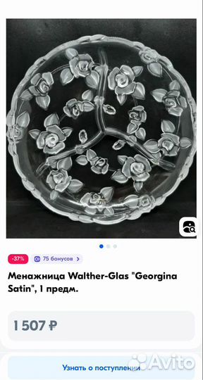 Менажница и фруктовница