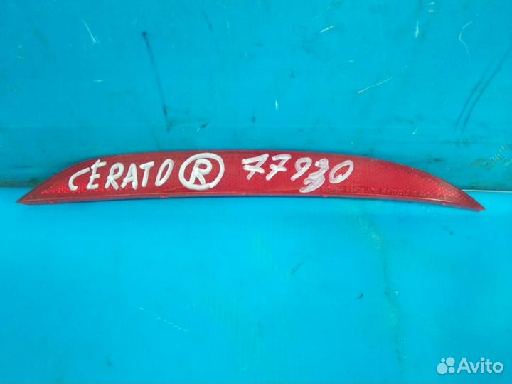 Отражатель в бампер задний правый Kia Cerato 2013
