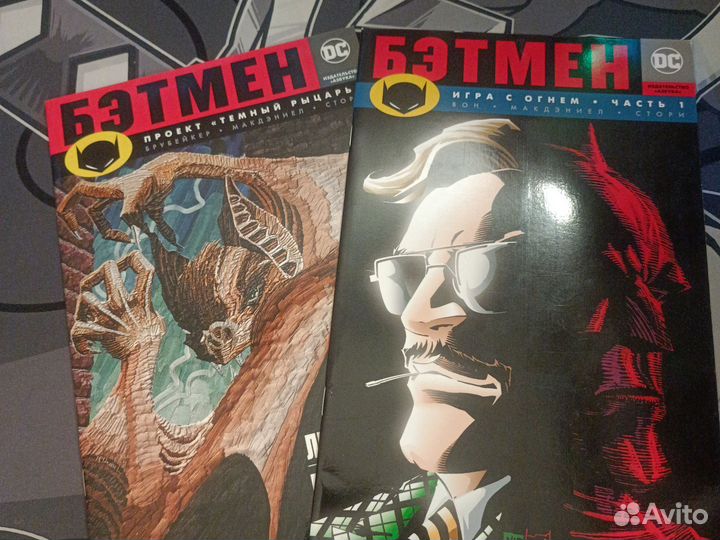 Комиксы в идеальном состоянии