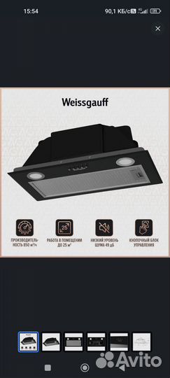 Вытяжка для кухни