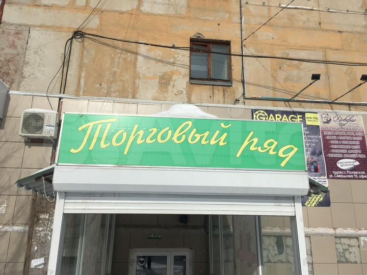 Свободного назначения, 20 м²