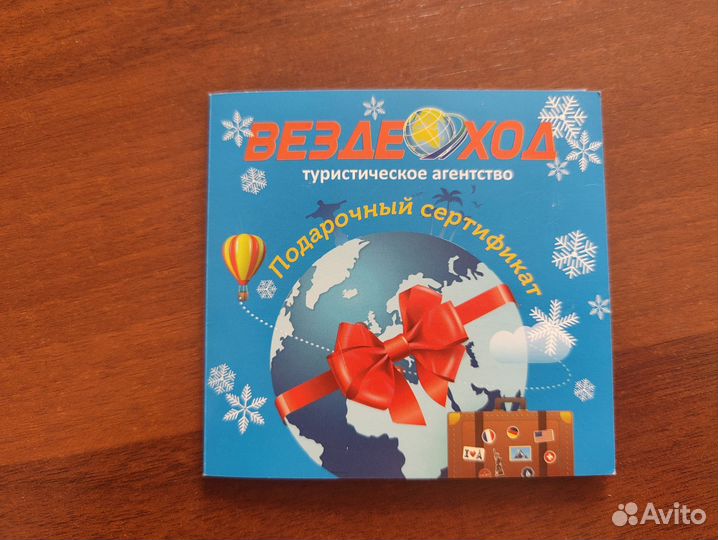 Подарочный сертификат Coral travel, Anextour