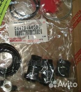Ремкомплект 0447948030 0447948030 toyota