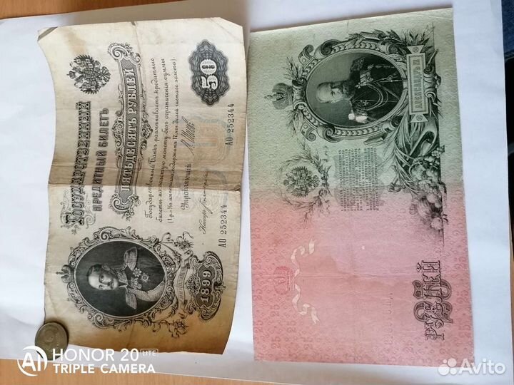 Царские банкноты