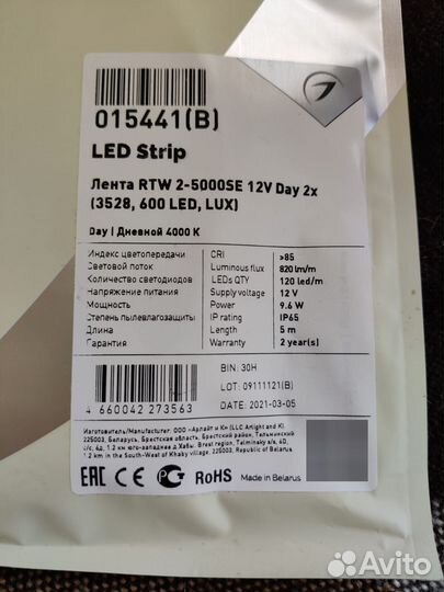 Светодиодная лента 12v IP65 Arlight