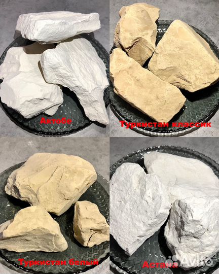 Глина пищевая