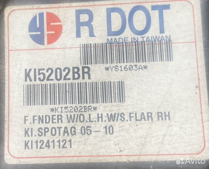 Крыло переднее правое kia sportage 2