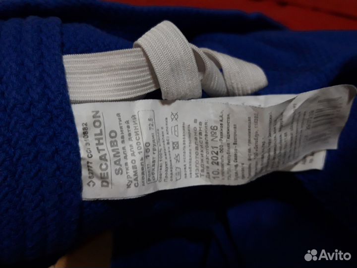 Кимоно, шорты, обувь для Самбо, размер 150