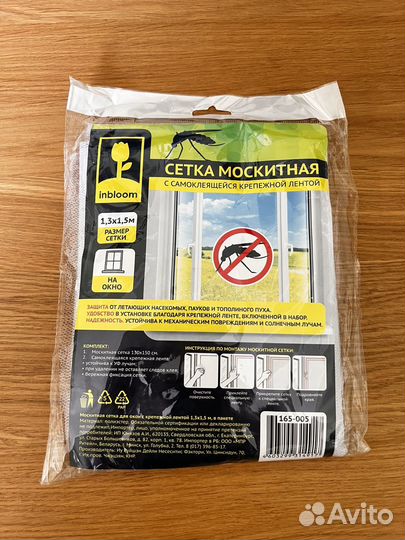 Москитная сетка на окно