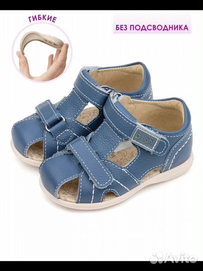 Сандалии детские для мальчиков