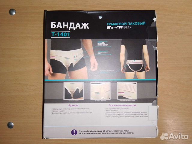 Бандаж грыжевой паховый