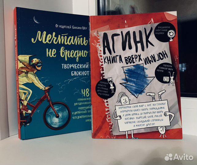 Творческие блокноты