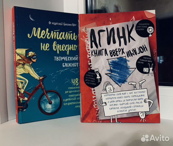 Творческие блокноты