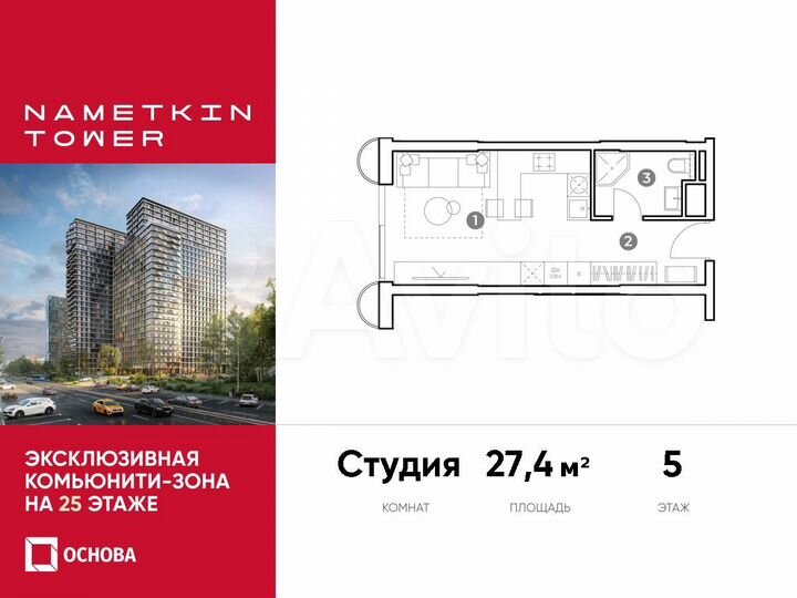 Апартаменты-студия, 27,4 м², 5/29 эт.