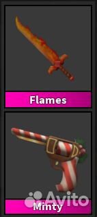 Ножи мм2 Роблокс/Knives mm2 Roblox