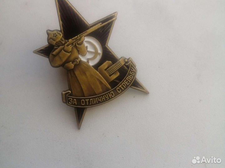Знак за отличную стрельбу,копия