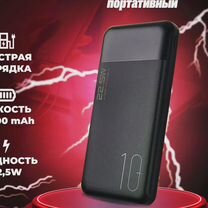 Повербанк с быстрой зарядкой 10000mAh Power Bank