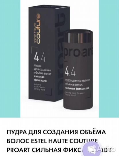 Продукция Estel