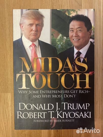 Роберт Кийосаки