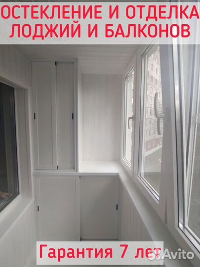 Остекление, отделка балконов.пвх/AL окна,двери