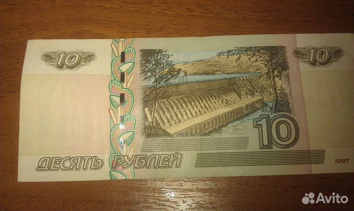Банкнота 10 рублей 1997 (2004)