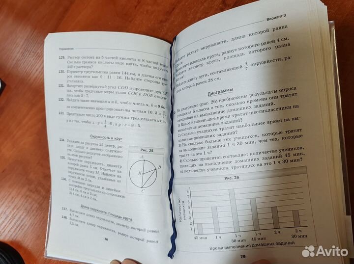 Дидактические материалы. Математика 6 кл. Мерзляк