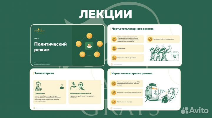 Репетитор по обществознанию ЕГЭ ОГЭ