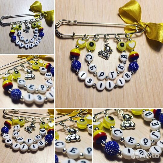 Аксессуары от сглаза