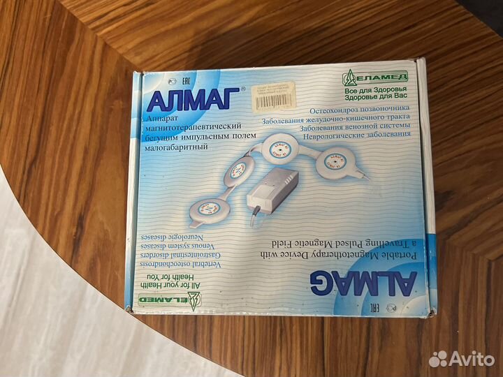 Аппарат алмаг