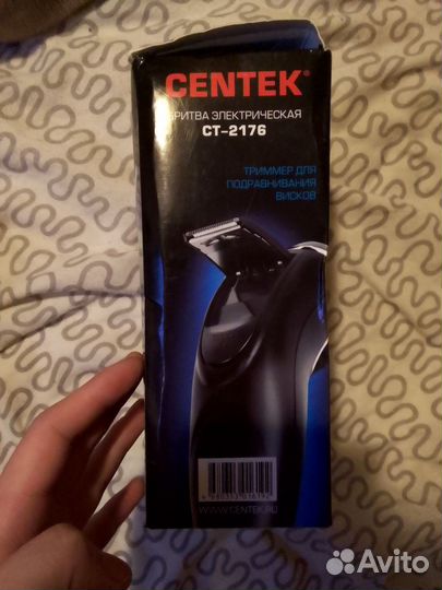 Электробритва